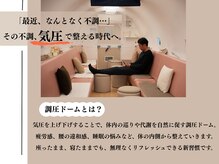 調圧カフェ