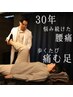 【慢性腰痛専用】腰痛 下半身疲れ 長い座位 屈むと辛い 整体60分