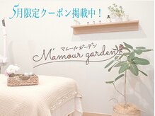 マムールガーデン(M amour garden)