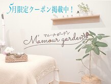 マムールガーデン(M amour garden)