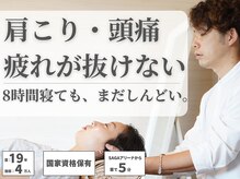 テルケル 佐賀