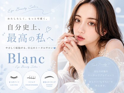 アイラッシュサロン ブラン 名古屋パルコ店(Eyelash Salon Blanc)の写真