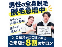 グランアルゴ 博多駅前店(GRAN ALGO)の雰囲気(最新脱毛機メンズ脱毛も効果抜群★)