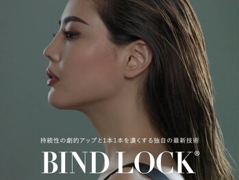 ルポ ドゥ ラパン(Repos du lapin)/バインドロック