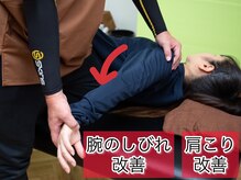 Rストレッチ 長岡天神店/腕ストレッチ