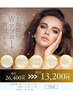 【韓国発★脂肪分解×小顔コルギ】レモンボトル2cc(美肌パック付)26,400円