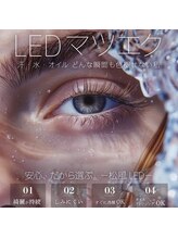 【LEDマツエク】