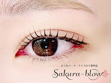 サクラブロウ 難波店(Sakura-blow)/まつげパーマ｜難波マツパ眉毛