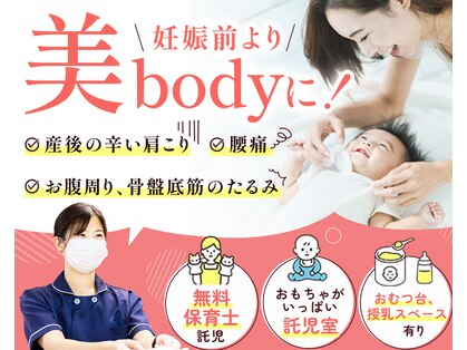 さくら整体院の写真