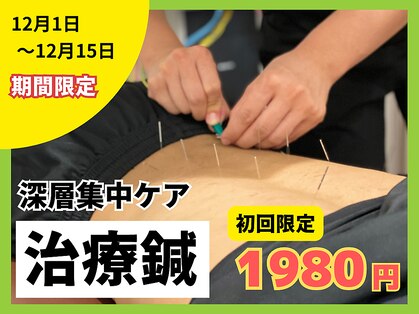 整骨院葵堂 本院の写真