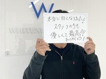 ホワイトニングショップ 広島廿日市店/全ての人に最高の笑顔！