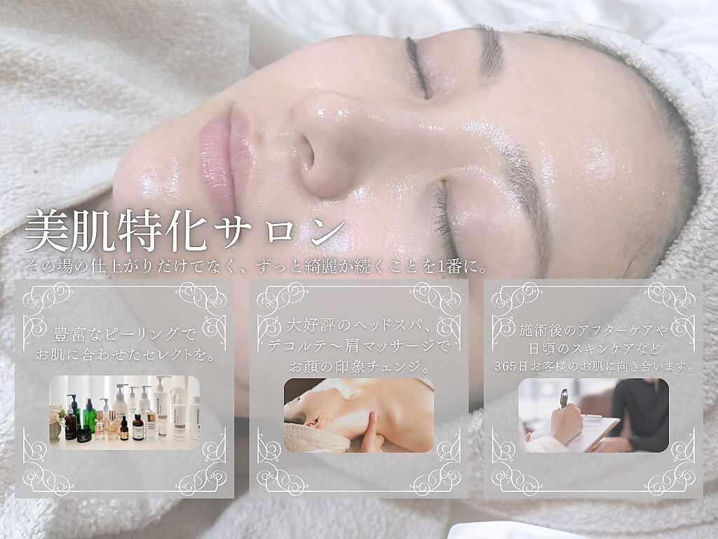 飯田橋駅でEMSが人気のエステサロン｜ホットペッパービューティー