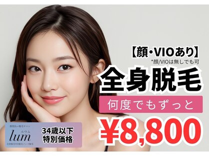 ルウム 東新宿店(lum)の写真