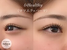 ナルカ(naluca)/【北花田】アンドヘルシー