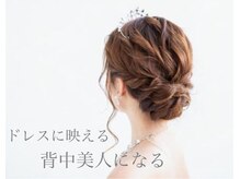 プライベートサロン テセラ(TESeRA)の雰囲気（うなじを整えて大切な特別な一日に）