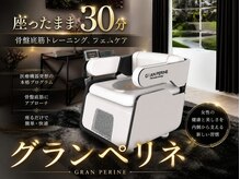 エステプロラボ 新潟の雰囲気（骨盤底筋トレーニング＆フェムケア～女性の健康と美しさを～）