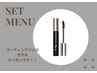【物販SET】人気コーティング付/ラッシュリフト/ケラチントリートメント付き