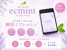 エクシアホワイトニング 郡山店/オリジナル◇マウスウォッシュ