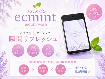 エクシアホワイトニング 郡山店/オリジナル◇マウスウォッシュ