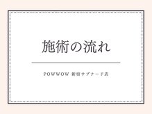 パウワウ 新宿サブナード店(POWWOW)/