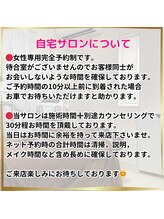 クレア(CREA)/自宅サロン待合室について