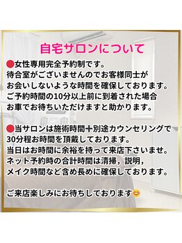 クレア(CREA)/自宅サロン待合室について