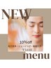 【10%オフ】透明感UPに集中★毛穴洗浄＆シェービング（美眉ケア付き）¥5440
