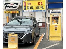 くつろぎ/パーキング