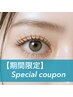 【8月限定♪】アイブロウワックス&美眉スタイリング　¥6,600→¥5,500