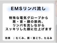 エレヴィザ トウキョウ 恵比寿院(ELVISA TOKYO)/小顔矯正/骨盤矯正/恵比寿渋谷