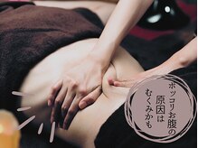 ビオラ(Viola)の雰囲気（ポッコリお腹もむくみをとって、くびれをGET☆）