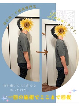 イレミア 北千住(IREMIA)/筋肉を一瞬で緩める整体