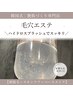 。≪ スキンケア ≫ 水素洗浄｜ハイドロスプラッシュ ◆LEDパック付｜8000円
