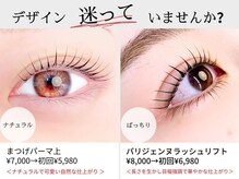 アイラッシュ リノア(LiNoa)の雰囲気（インスタに施術写真と最新情報を載せています☆→linoa_eyelash）