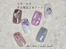 ティアンダ ユーチ(t-under yuuchi)の雰囲気（平日限定2本アート ￥6,600）
