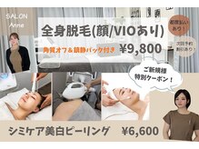 メンズスキンラボ(MEN'S SKIN LABO)