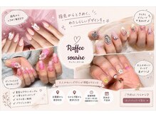 ラッフィ スリール(Raffee sourire)