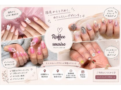 ラッフィ スリール(Raffee sourire)の写真
