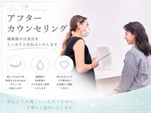 ベリーラッシュ 川越店(VeryLash)/ご来店の流れ　4