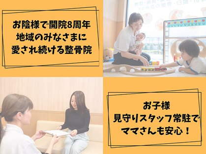 篠崎駅前結び整骨院 鍼灸院の写真