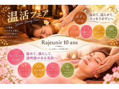 ラジェニアテンアンズ(Rajeunir 10 ans)の写真