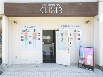 エリクサー 加須店(Elixir)