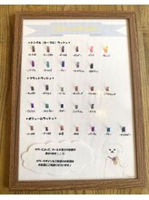 アンの家/カラーマツエク表♪