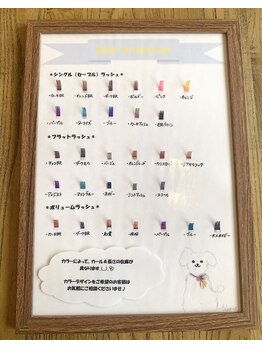 アンの家/カラーマツエク表♪