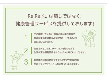アジアングレイス ベルエポック スマーク伊勢崎店(ASIAN GRACE Bell Epoc)/健康管理サービス