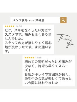 ソウ 津幡店(sou.)/