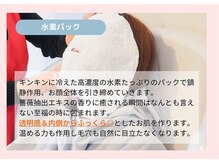 ヨサパーク デア 市原店(YOSA PARK DEA)/施術の流れ