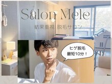 サロンメレ(Salon Mele)