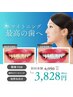 輝く白い歯！たった30分で驚きの白さ！歯のホワイトニング☆ ¥4,950⇒¥3,828