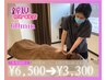 【上半身集中】首肩こり/猫背/肩甲骨/腰◆整体マッサージ60分 ¥6500→¥3300